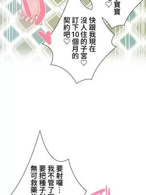 福利女姊姊 1-49話+番外1-3[完結]_048021