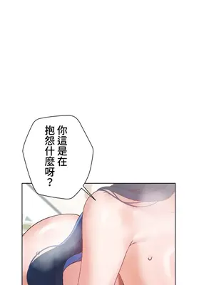 福利女姊姊 1-49話+番外1-3[完結]_048024