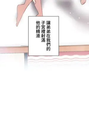 福利女姊姊 1-49話+番外1-3[完結]_049015