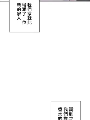 福利女姊姊 1-49話+番外1-3[完結]_049016