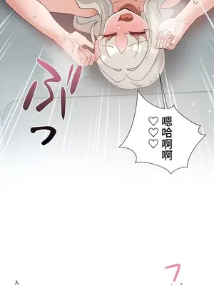 福利女姊姊 1-49話+番外1-3[完結]_049020