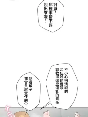 福利女姊姊 1-49話+番外1-3[完結]_049022