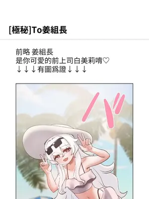 福利女姊姊 1-49話+番外1-3[完結]_049024