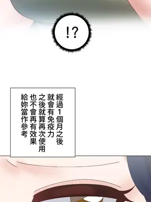 福利女姊姊 1-49話+番外1-3[完結]_049027