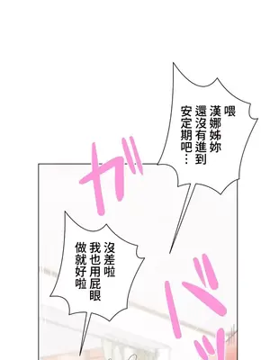 福利女姊姊 1-49話+番外1-3[完結]_049031