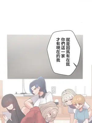 福利女姊姊 1-49話+番外1-3[完結]_050008