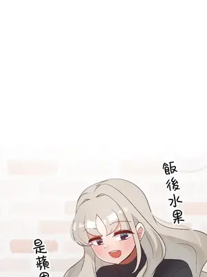 福利女姊姊 1-49話+番外1-3[完結]_050011