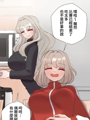 福利女姊姊 1-49話+番外1-3[完結]_050013