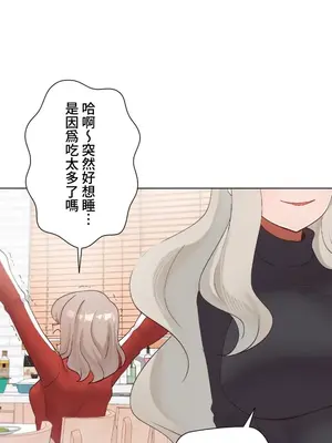 福利女姊姊 1-49話+番外1-3[完結]_050014