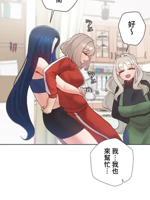 福利女姊姊 1-49話+番外1-3[完結]_050015