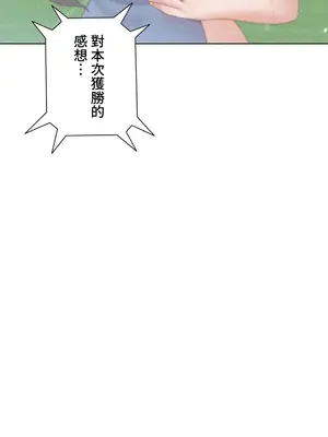 福利女姊姊 1-49話+番外1-3[完結]_050017