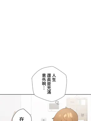 福利女姊姊 1-49話+番外1-3[完結]_050019