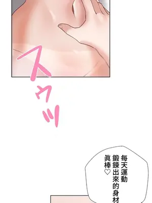 福利女姊姊 1-49話+番外1-3[完結]_050024