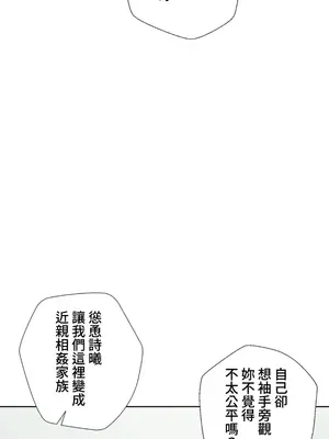 福利女姊姊 1-49話+番外1-3[完結]_050025