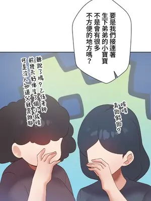 福利女姊姊 1-49話+番外1-3[完結]_050026