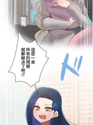 福利女姊姊 1-49話+番外1-3[完結]_050027