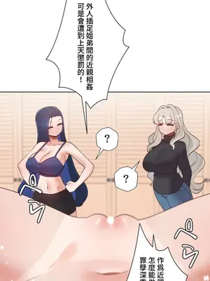 福利女姊姊 1-49話+番外1-3[完結]_050028