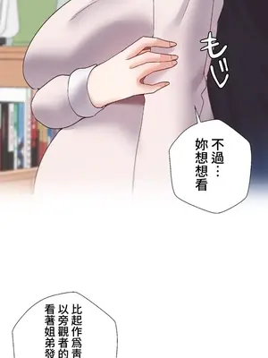福利女姊姊 1-49話+番外1-3[完結]_050029