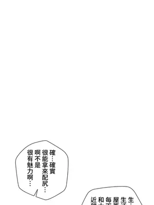 福利女姊姊 1-49話+番外1-3[完結]_050030