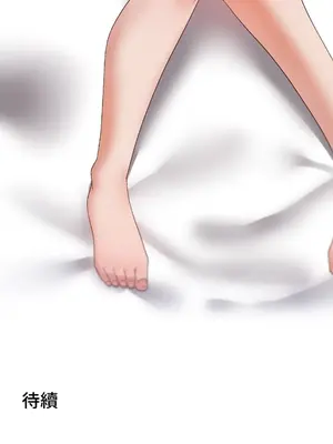 福利女姊姊 1-49話+番外1-3[完結]_050032