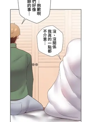 福利女姊姊 1-49話+番外1-3[完結]_051002