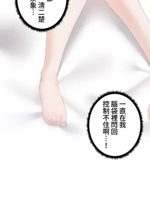 福利女姊姊 1-49話+番外1-3[完結]_051004