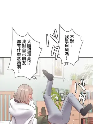 福利女姊姊 1-49話+番外1-3[完結]_051005