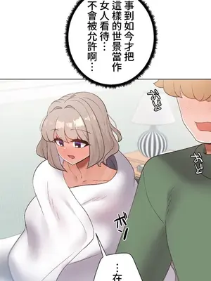 福利女姊姊 1-49話+番外1-3[完結]_051007