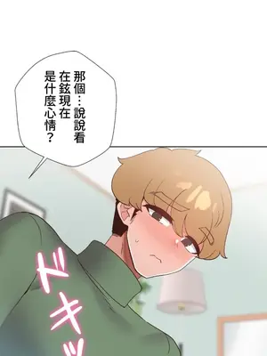 福利女姊姊 1-49話+番外1-3[完結]_051010