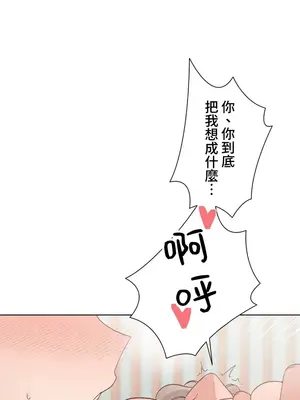 福利女姊姊 1-49話+番外1-3[完結]_051016