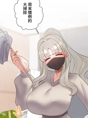 福利女姊姊 1-49話+番外1-3[完結]_052001