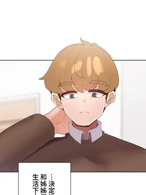 福利女姊姊 1-49話+番外1-3[完結]_052002