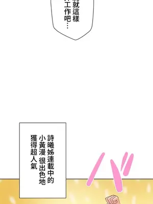 福利女姊姊 1-49話+番外1-3[完結]_052005