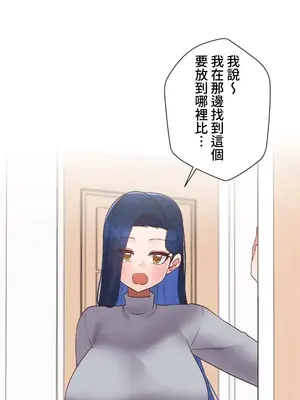 福利女姊姊 1-49話+番外1-3[完結]_052010