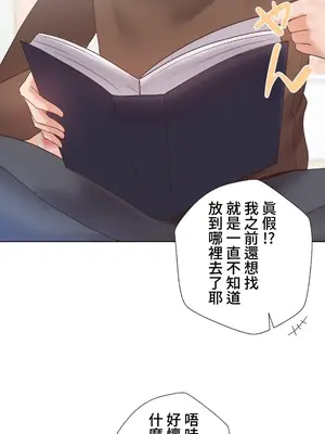 福利女姊姊 1-49話+番外1-3[完結]_052011