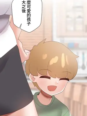 福利女姊姊 1-49話+番外1-3[完結]_052013