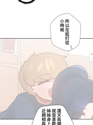 福利女姊姊 1-49話+番外1-3[完結]_052015