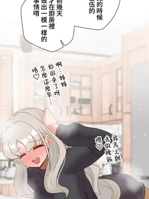 福利女姊姊 1-49話+番外1-3[完結]_052016