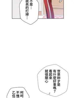 福利女姊姊 1-49話+番外1-3[完結]_052020