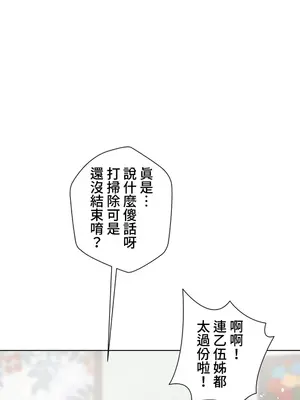 福利女姊姊 1-49話+番外1-3[完結]_052025