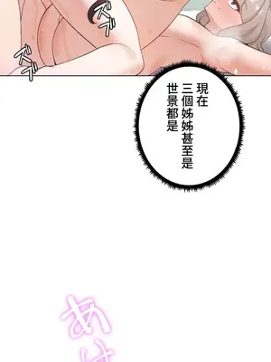 福利女姊姊 1-49話+番外1-3[完結]_052030