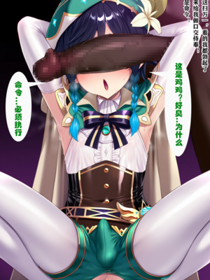 [狗飯D] 提瓦特雌墮1 溫迪洗腦調教 [AI Generated]_07：06