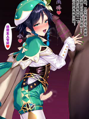 [狗飯D] 提瓦特雌墮1 溫迪洗腦調教 [AI Generated]_18：17