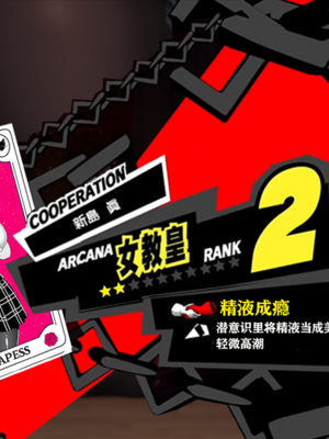 [狗飯D] 怪盜團洗腦3 新島真篇 [AI Generated]_06：05