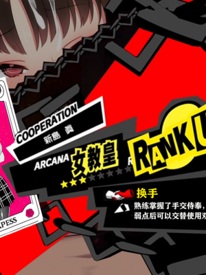 [狗飯D] 怪盜團洗腦3 新島真篇 [AI Generated]_09：08