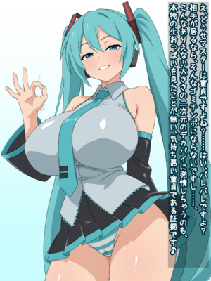 （みぎこうば）初音的受虐狂主人垃圾精子調教管理合集（不知何人漢化）[Chinese]_095：134234711_p4