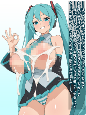 （みぎこうば）初音的受虐狂主人垃圾精子調教管理合集（不知何人漢化）[Chinese]_101：134234711_p10