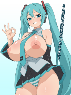 （みぎこうば）初音的受虐狂主人垃圾精子調教管理合集（不知何人漢化）[Chinese]_117：134234711_p24