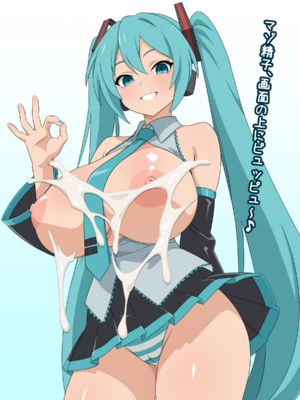 （みぎこうば）初音的受虐狂主人垃圾精子調教管理合集（不知何人漢化）[Chinese]_118：134234711_p25