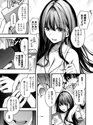 [くっきおーれ] 残暑 (COMIC BAVEL 2025年12月号) [DL版]_007